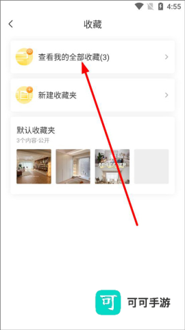 一兜糖装修 第4张图
