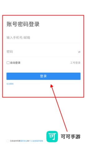 优行云商旅 第3张图