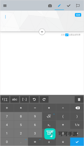 maple计算器 第1张图