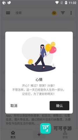 麻雀笔记 第2张图