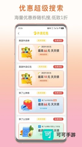 券老大优惠券 第1张图