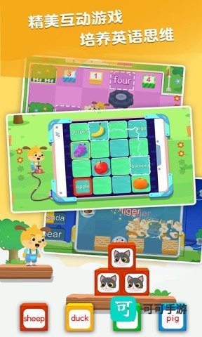 麦田英语 第2张图