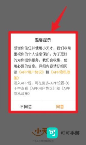 小天才 第1张图