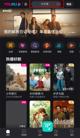 优酷视频安装包 第2张图