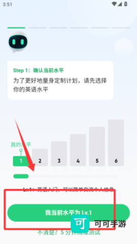 流利说英语 第1张图
