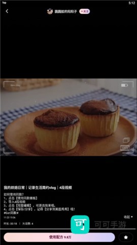 美图Wink 第6张图