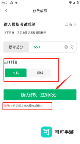 圆梦志愿 第2张图