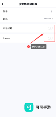 绿联私有云 第2张图