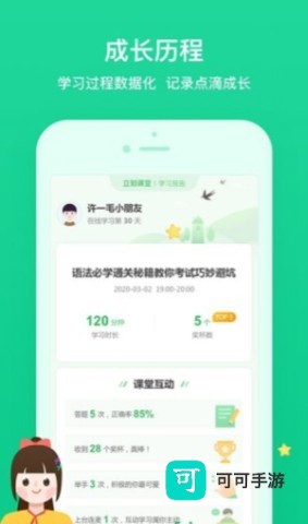 立知课堂 第3张图