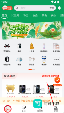 羊小咩 第1张图