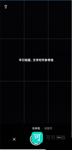 作业帮口算 第3张图