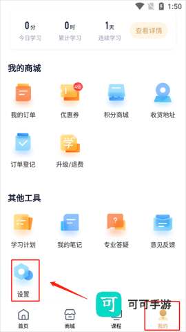 众合在线 第1张图