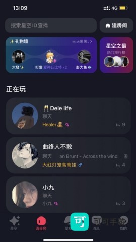 星空之遇 第2张图