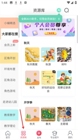 幼师口袋 第3张图