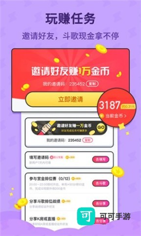 酷狗唱唱 第1张图