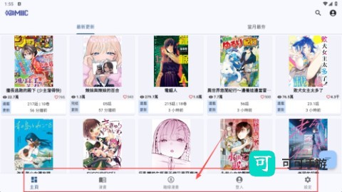 Komiic 第3张图