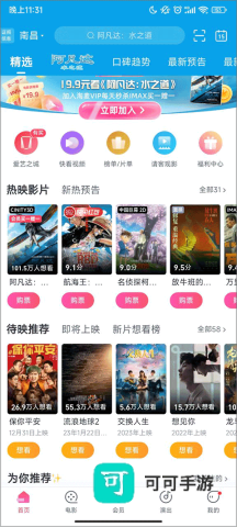 淘票票 第1张图