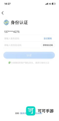 中国移动 第3张图