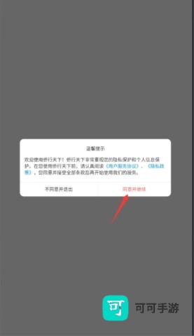 侨行天下 第2张图