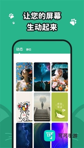 叮咚壁纸 第1张图