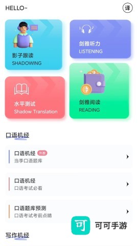 去学雅思手机版 去学雅思 第5张图