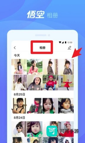 悟空机器人 第4张图