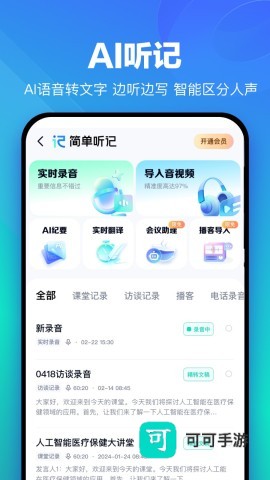 百度网盘极速版