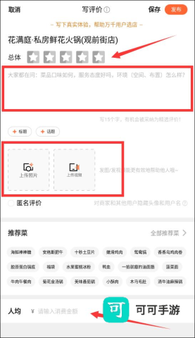 大众点评 第6张图