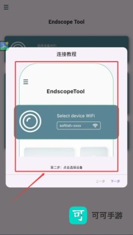 endscopetool 第3张图