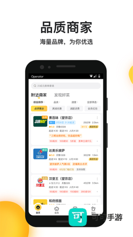 美团外卖官方最新版本