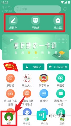 智乐山 第6张图
