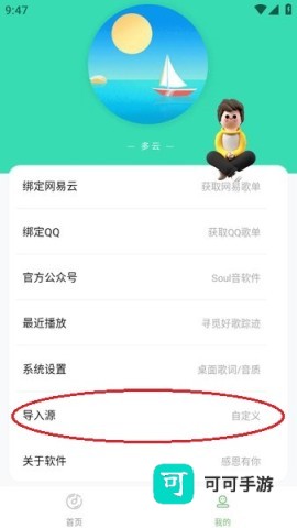 音悦音乐app下载 音悦 第3张图