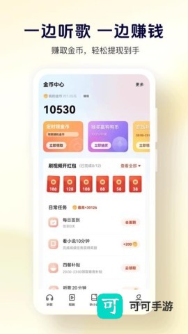 酷狗大字版 第1张图