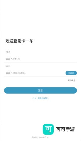 卡一车 第2张图