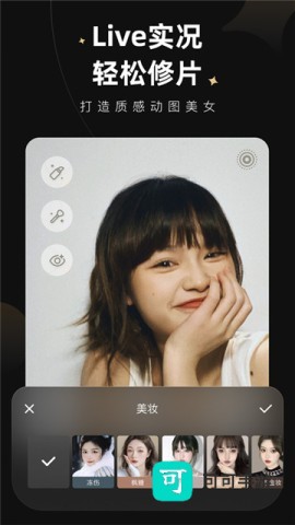 wink修图 第5张图