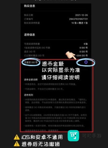 podo漫画 第10张图