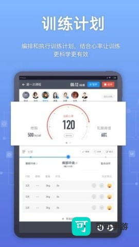 教练派 第5张图