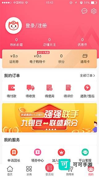 联盛生活 第1张图