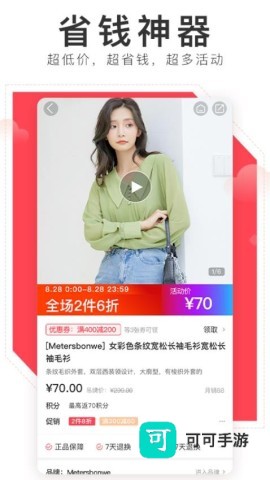 邦购商城 第1张图