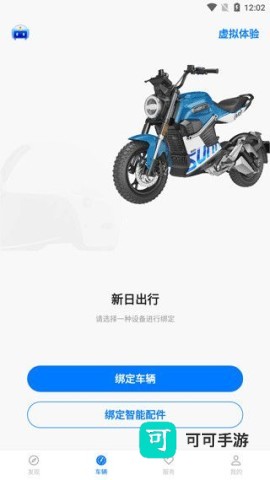 新日出行 第2张图