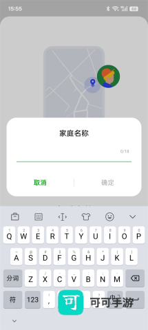 oppo家庭空间 第2张图