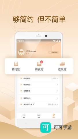 侨行天下平台app 侨行天下 第1张图
