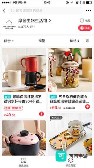 联盛生活 第3张图