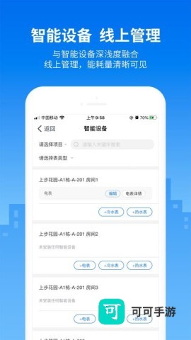 悠租云 第2张图