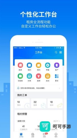悠租云 第1张图