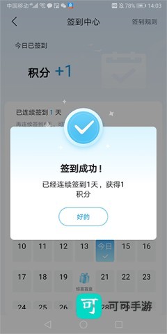 比亚迪海洋 第2张图