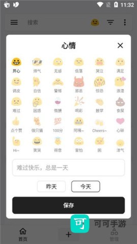 麻雀笔记 第3张图