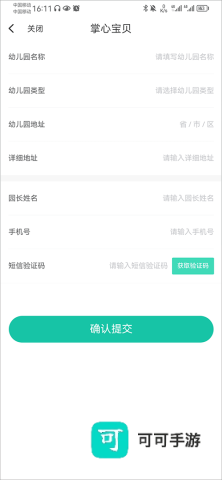 掌心宝贝 第3张图