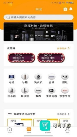 新快运家生活 第5张图