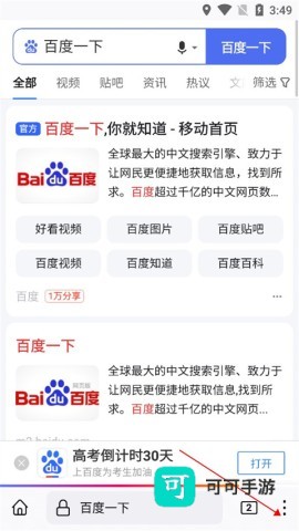 火狐浏览器 第9张图